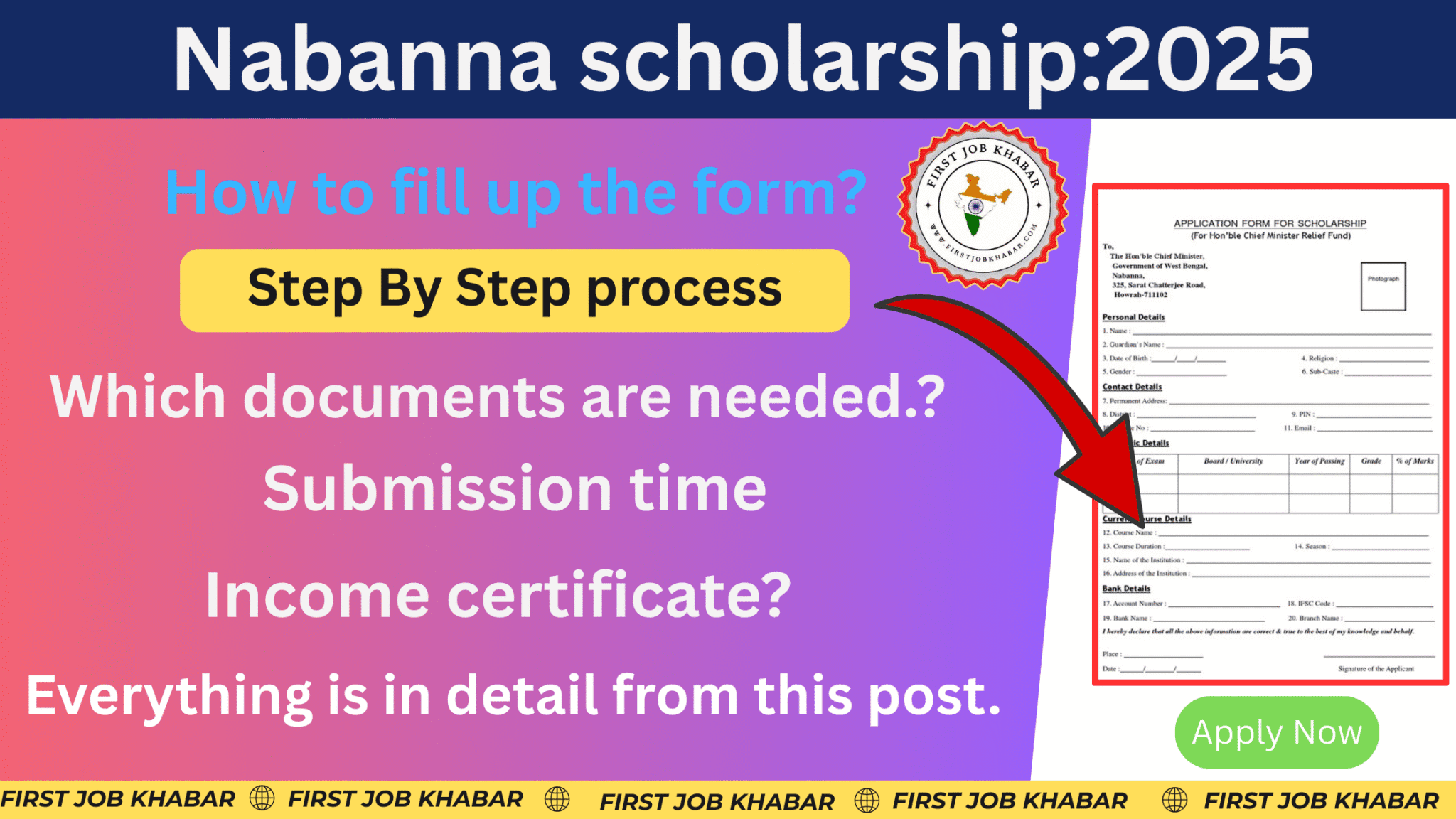 Nabanna scholarship2